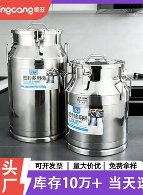 特厚食品级304不锈钢密封桶密封罐茶叶食用油储物酒罐牛奶大容量