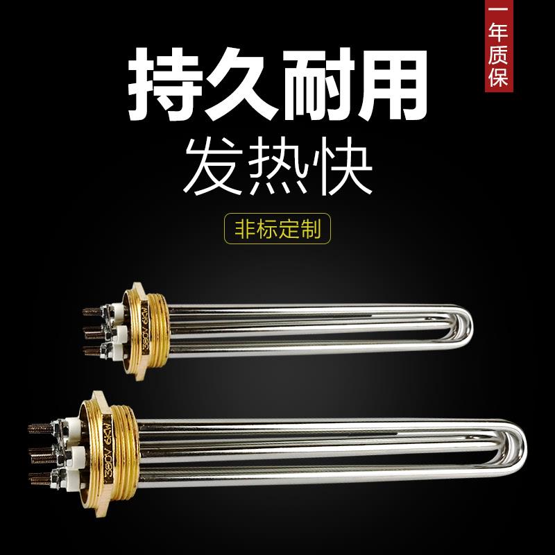 电热管发热管大功率工业水箱220V380V六角头DN40不锈钢加热管DN50