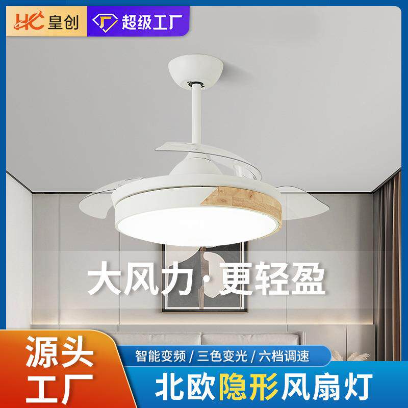 北欧隐形风扇灯家用现代吊扇灯客厅简约卧室餐厅带电扇吊灯一体灯