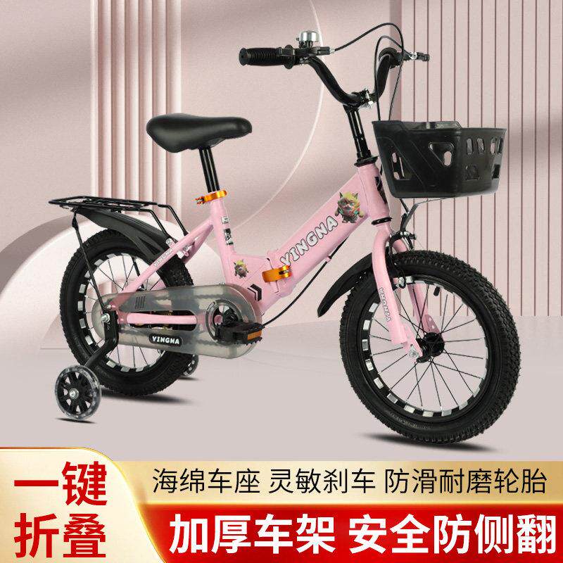 新款儿童自行车脚踏车3-6-7-9-12岁男女童车折叠车单车轻便学生车