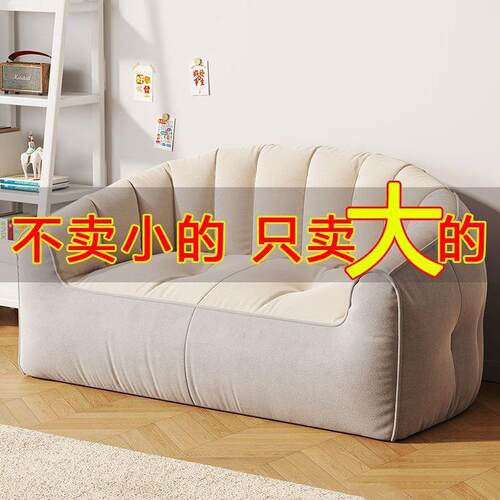 航航型家小具网红豆袋榻榻NFA双人阳米台户出租屋