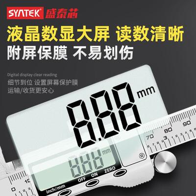 盛泰芯数显游标卡尺高精度小型水平对准线电子卡尺工业珠宝尺