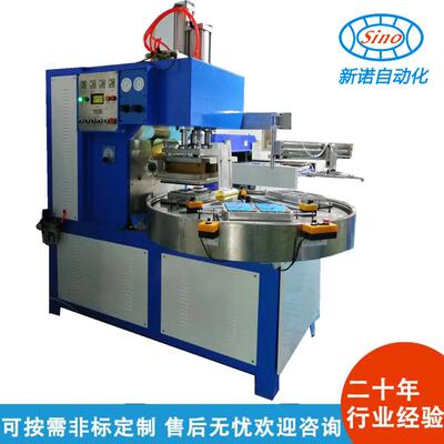 大量供应EVA/PET/APET/GAG/FPE环保料高周波熔断机空油压