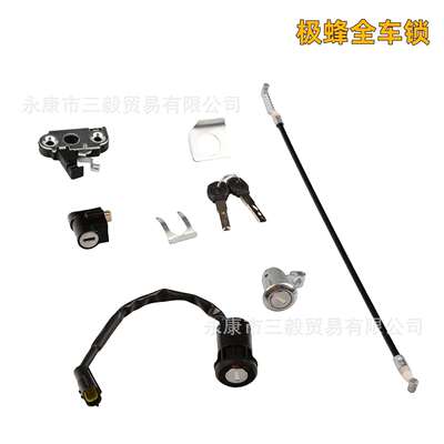 全车三套锁适用虬龙Surron极蜂Ultra Bee原厂配件电门锁整车锁