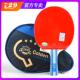 正品 正拍友谊729金一星二三星四星乒乓球品拍5层星全木球拍直横拍