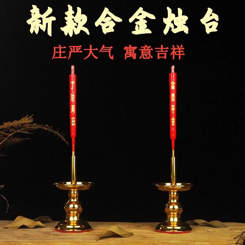 合金烛台竹签蜡烛蜡烛供奉烛台