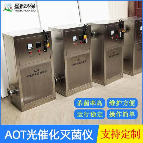 AOT光催化消毒设备 冷却采暖循环水AOT紫外光催化氧化消毒装置