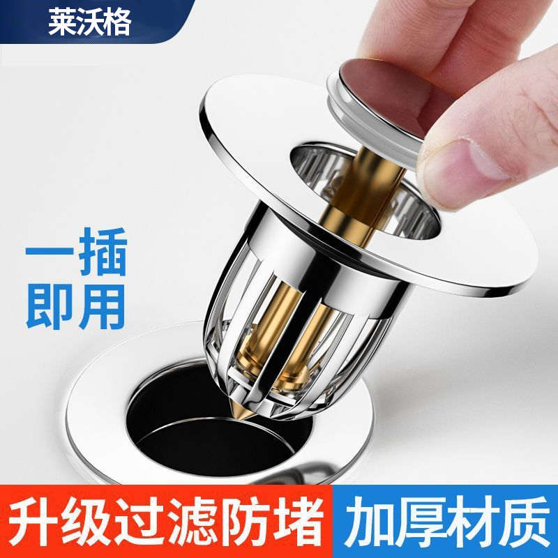 洗手盆漏水塞子洗脸盆下水器配件面盆弹跳芯配件按压式水槽塞防臭