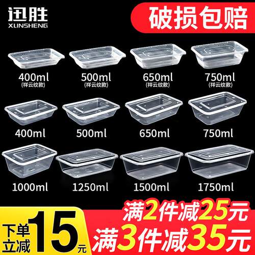 500/650/750ml一次性餐盒饭盒长方形打包盒外送快餐盒商用加厚