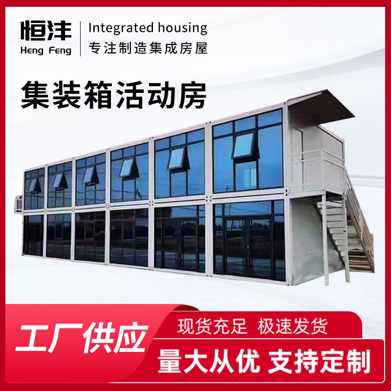 供应可拆卸快拼箱活动板房工地宿舍简易临时房办公集装箱房