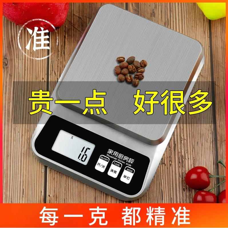 厨房秤电子秤家用小型0.1g精准克称食物烘焙高精度克重器秤重数度