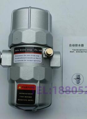 自动排水器PA-68AD-5空压机不锈钢排水器PA-68排水器
