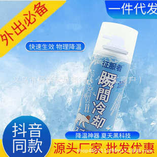 车内迅速降温剂汽车用快速降温制冷神器室内瞬间冷却 降温喷雾夏季