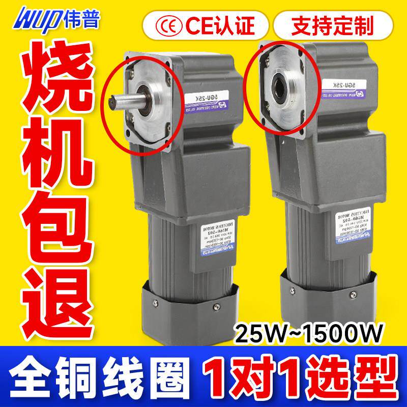 伟普直角调速电机中空中实直角齿轮减速电机90度220V减速机一体机