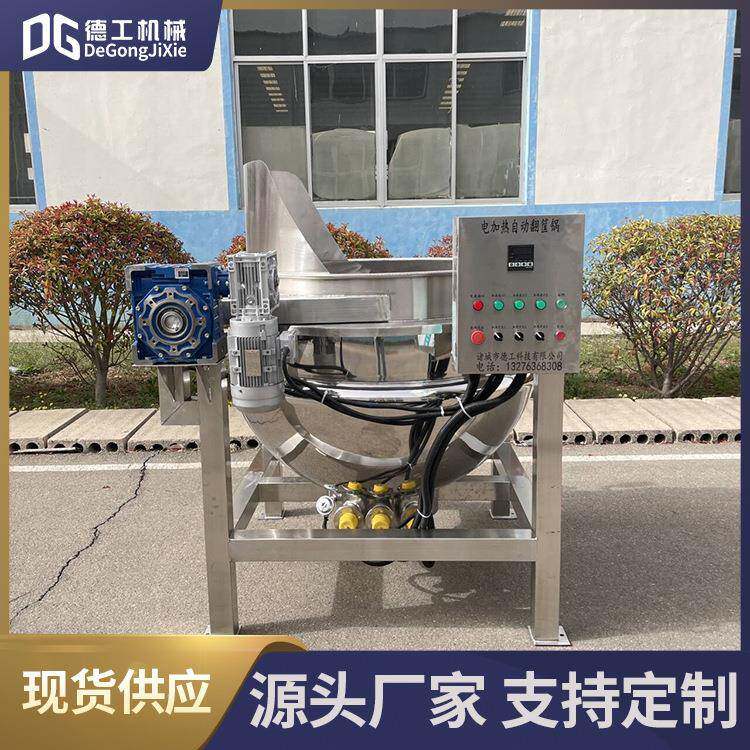 牛羊肉卤煮夹层锅 商用不锈钢蔬菜杀青锅 自动翻筐出料熟食卤煮锅