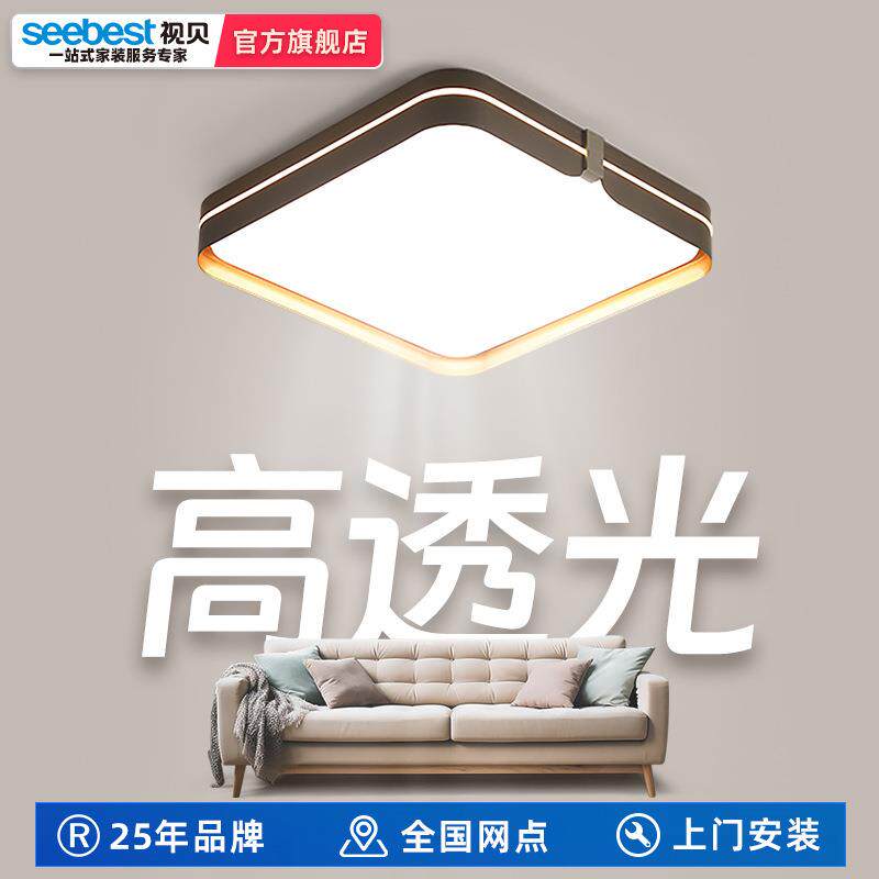视贝北欧正方形卧室灯简约现代大气书房家用led吸顶灯客厅灯具96W