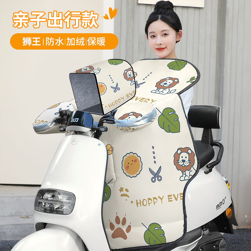 电动车挡风被冬季2024新款亲子儿童款加绒加厚电瓶摩托防水防风罩