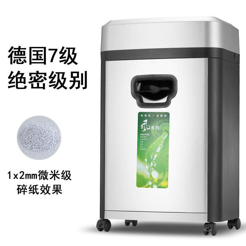 科密 S-560碎纸机 办公商用家用除菌净化高保密文件粉碎机碎纸机