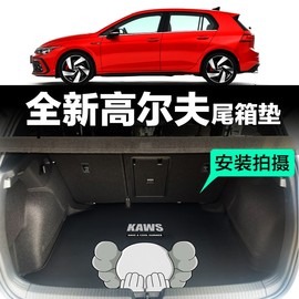 10-22款大众高尔夫8后备箱垫GTI rline pro高尔夫7.5 7 6专用尾箱