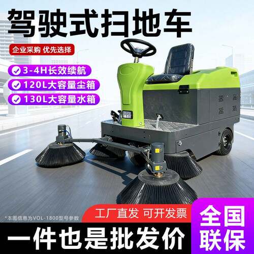 工厂物业吸尘喷雾扫地机小区工业多功能清扫车驾驶式电动扫地车