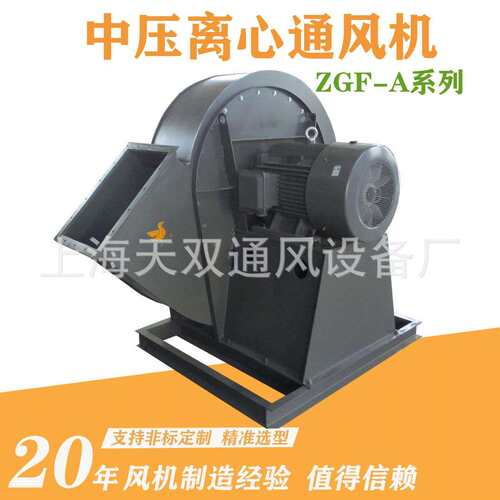 上海ZGF-400A通用离心通风，中压风机, DHF-Z-II型中压离心风机