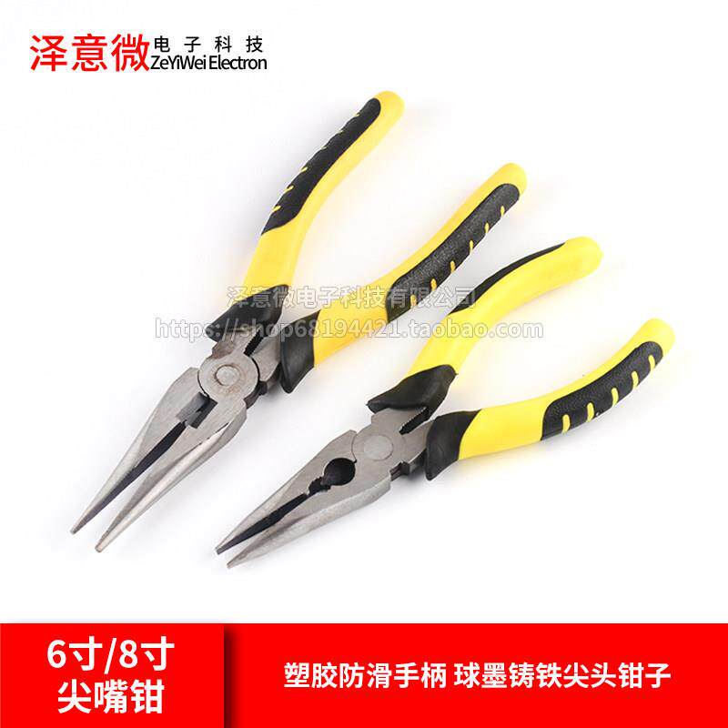 6寸尖嘴钳按摩塑胶柄防滑手柄球墨铸铁尖头钳子尖咀五金工具8寸