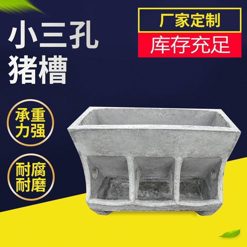 厂家生产保育小猪3孔水泥料槽 猪槽 小猪槽 自由采食槽