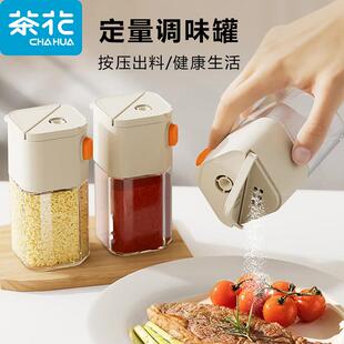 茶花调料罐定量撒盐瓶家用厨房调料瓶双口径味精瓶防潮密封调味罐