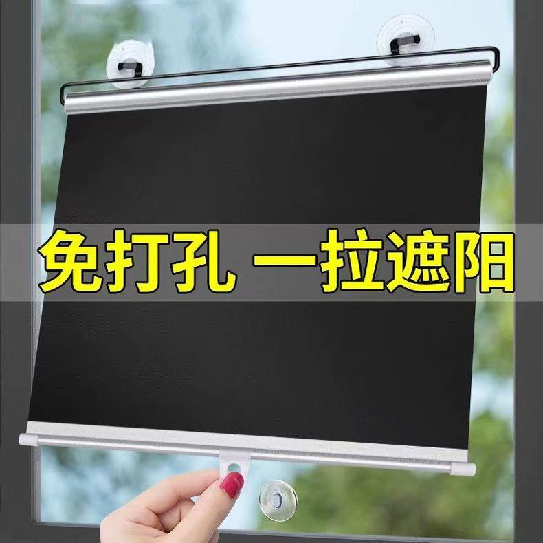 家用伸缩遮阳帘车载免打孔遮阳挡办公室遮阳防晒卷帘阳台窗户隔热