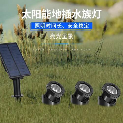 太能底灯IP68塘TS-S4205防水泳池灯RGB鱼缸灯水水下鱼池灯阳户外