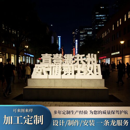 户外立体字不锈牌金属烤漆广告字LED发光落地公司文化导视牌制作