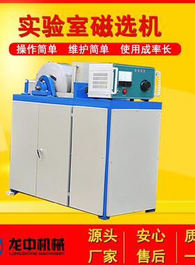 CRSφ400*300电磁湿法鼓式磁选机0-1250GS弱磁磁选机湿法磁选机