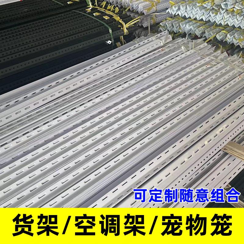 整根角钢定制DIY货架角钢角铁轻松安装货架衣柜家用铁架子阳台架