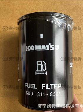 PC300-7挖掘机 柴油滤芯600-311-8321 纯正原厂燃油主滤芯 柴滤
