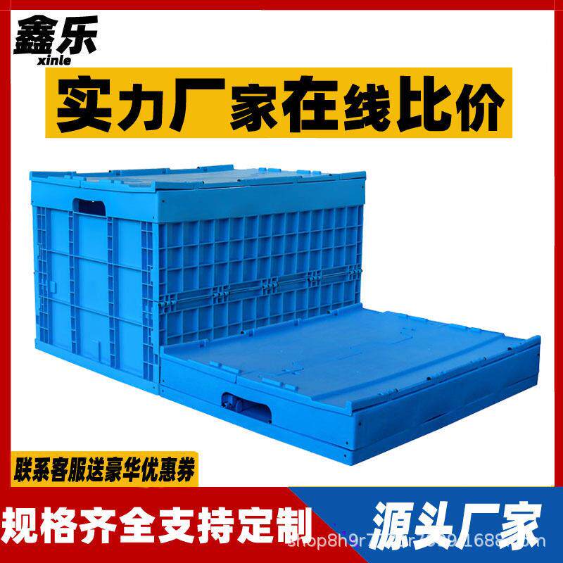 塑料箱可折疊物流仓库多功能PP新料中转收纳箱注塑宠物豆芽储物箱