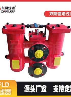 回467油管列路滤滤油器RFLD系双筒回油过器东风过滤
