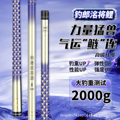 现货洺将二代钓鱼竿工厂现货28调19调超轻超硬钓鱼竿鲤鱼杆碳素杆