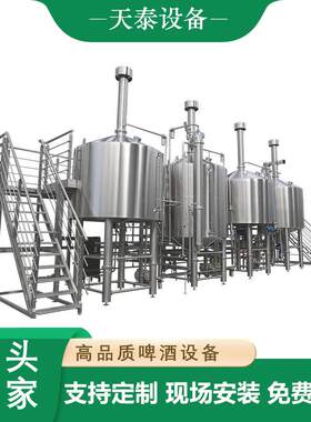 高品质2000L2500L3000L5000L微型啤酒酿造设备出售现场安装