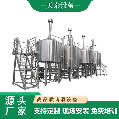 高品质2000L2500L3000L5000L微型啤酒酿造设备出售现场安装