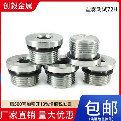 镀锌堵ED内六角堵头螺塞管油塞法兰面螺堵46分G/811/2M8分*1