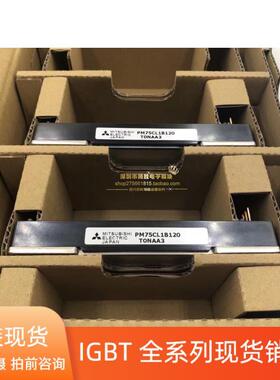 全新直拍 PM50CL1B120 PM75CLB120 PM100RL1B060 PM150CLB060现货
