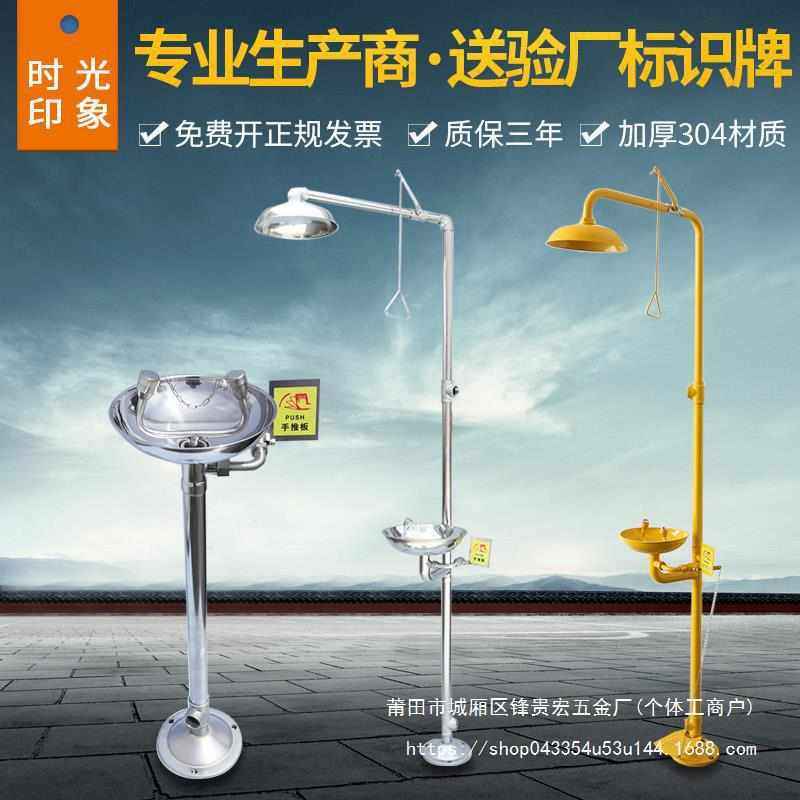 工业用304不锈钢洗眼器验厂实验室立式复合式紧急冲淋洗眼器贵宏,五金/工具,紧急冲淋装置及洗眼器,淘宝优惠券,粉丝福利购,淘宝优惠卷