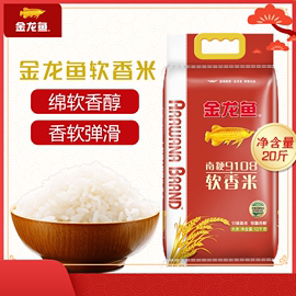 金龙鱼南粳9108软香米软香稻，大米10kg袋装大米梗米稻米家用20斤