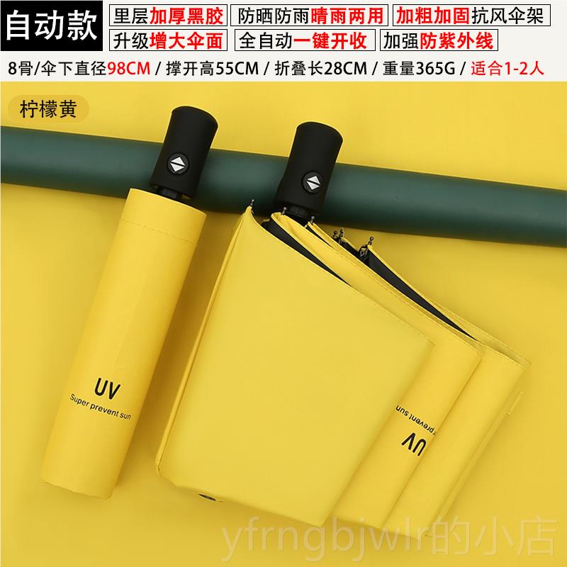 新款2骨全自动雨伞女大号男晴雨两用线防防紫外定制lo1go广告遮阳