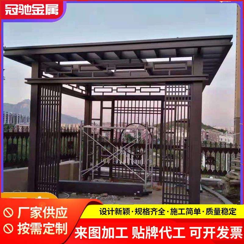 阳合铝艺凉亭户外别墅遮阳室外阳台新中式休闲亭现代亭子铝合金