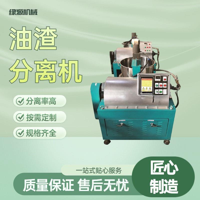 商用级油渣分离机菜籽油花生油分离设备油坊用榨油配套机械