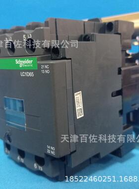 LC1D接触器LC1D65M7C接触器LC1D65M7C 65A 220V三级交流接触器