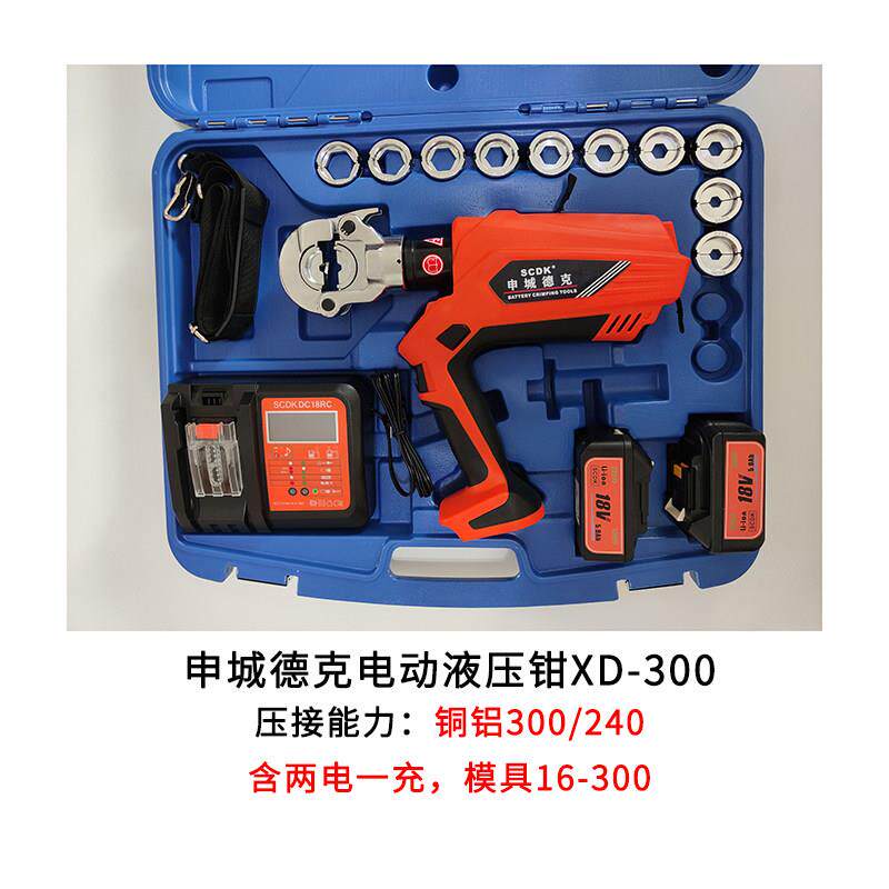 申城德克快速小型大容量5.0可携式电动液压钳模具电动液XD300压钳
