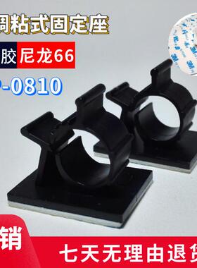 AP-0810 可调式卡扣粘式电线固定座理线器线卡理线夹电脑线整理