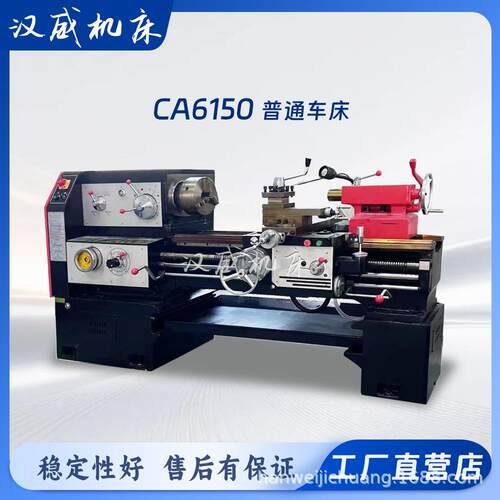 CA6150X1000/1500/2000普通车床可选配马鞍高刚性52孔/82孔直供
